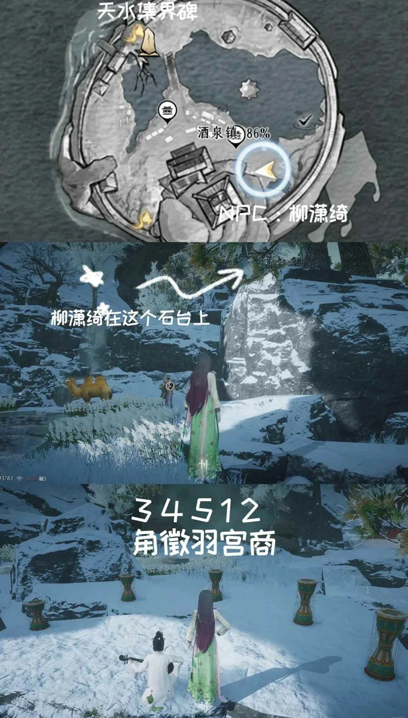 燕云十六声,凉州音律挑战攻略汇总,燕云十六声