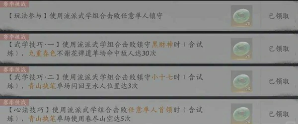 燕云十六声,流派挑战攻略大全,燕云十六声