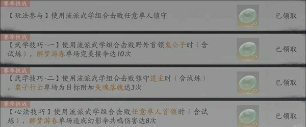 燕云十六声,流派挑战攻略大全,燕云十六声