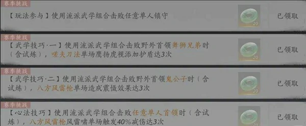燕云十六声,流派挑战攻略大全,燕云十六声
