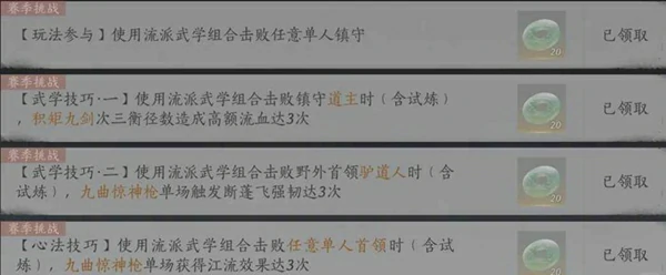 燕云十六声,流派挑战攻略大全,燕云十六声