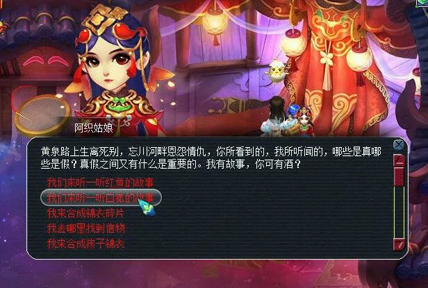 梦幻西游,梦幻西游离魂织飞天舞攻略,离魂织飞天舞副本流程流程攻略,梦幻西游