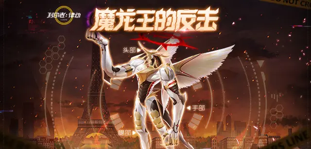 珍古鎏声,限时返场,封印者,魔龙王的反击,封印者ol,Closers