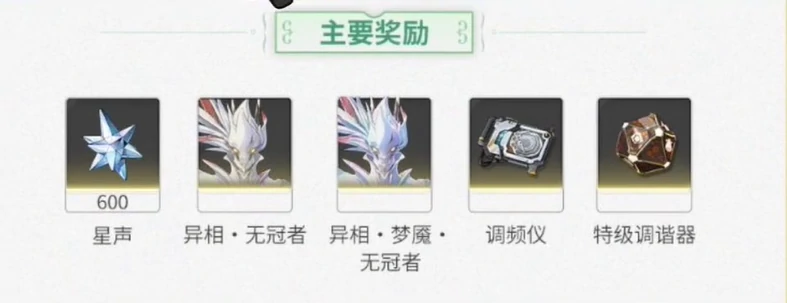 鸣潮,鸣潮2.3下半能拿多少星声,鸣潮2.3下半星声统计一览,鸣潮