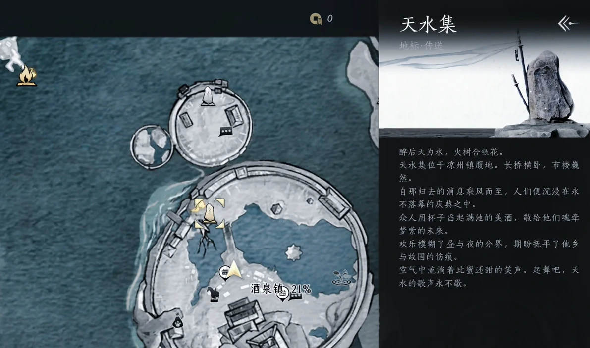 燕云十六声,燕云十六声凉州偷装备,燕云十六声凉州偷装备最新图文攻略,燕云十六声