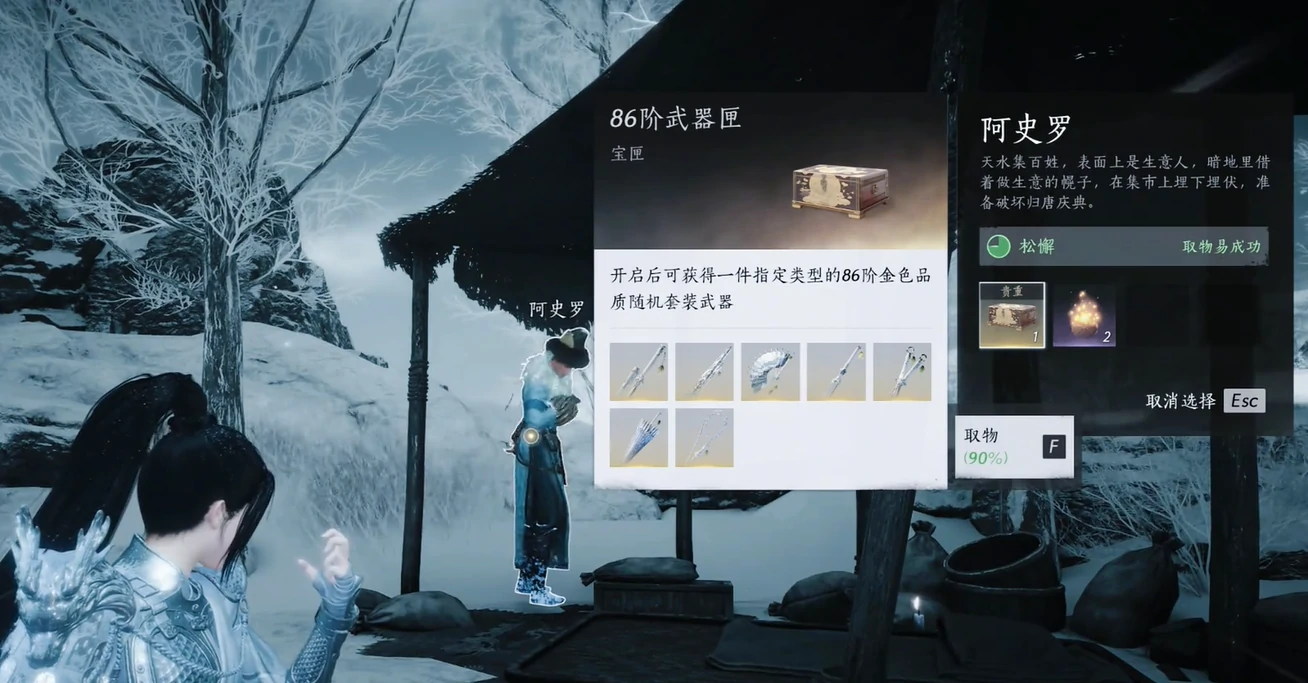 燕云十六声,燕云十六声凉州偷装备,燕云十六声凉州偷装备最新图文攻略,燕云十六声