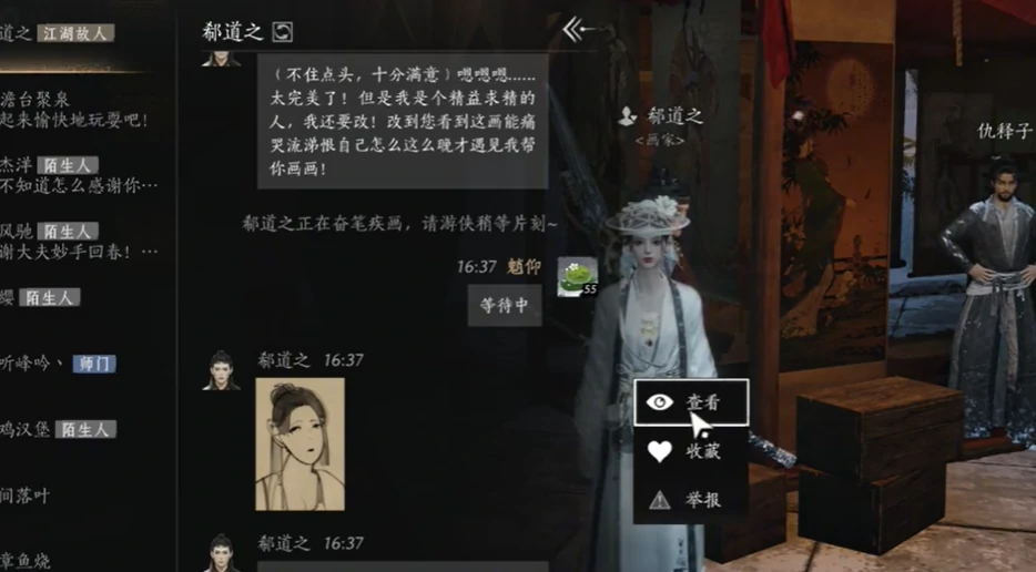 燕云十六声,燕云十六声凉州怎么让画家NPC画像,让画家NPC画像方法介绍,燕云十六声
