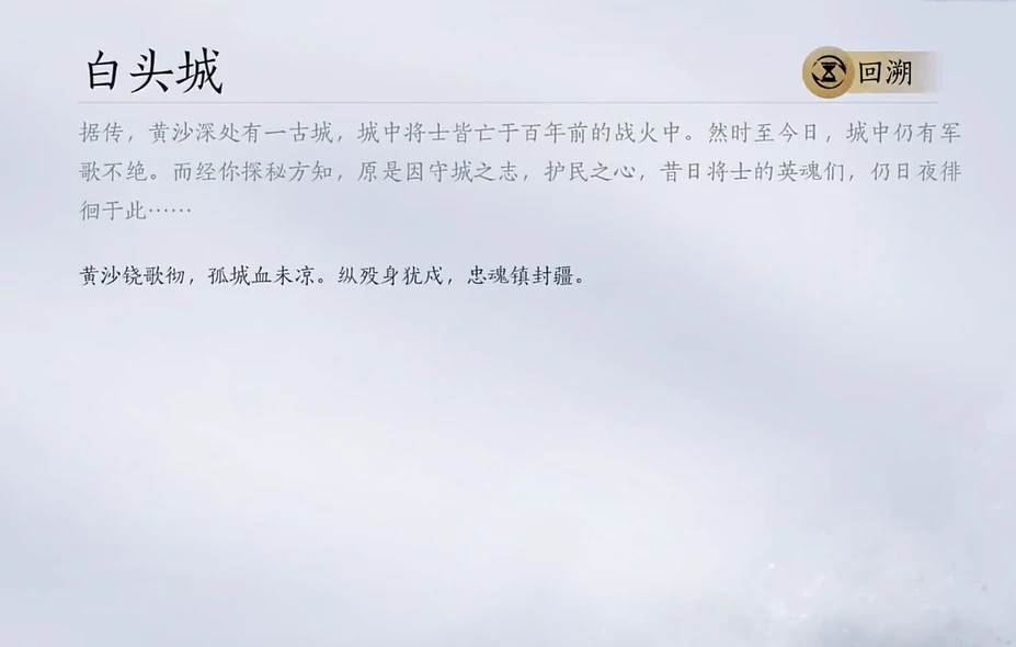 燕云十六声,燕云十六声凉州怎么去,燕云十六声凉州地图前往方法,燕云十六声