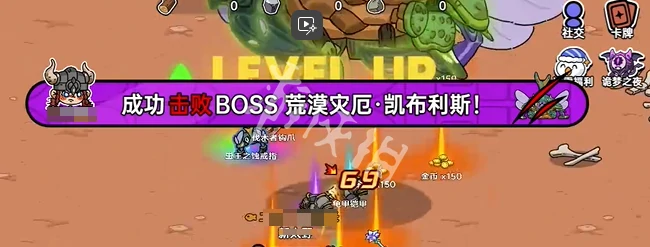 英勇之地,荒漠灾厄凯布利斯打法攻略