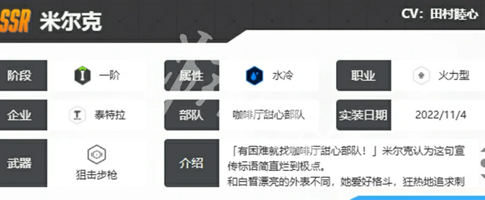 胜利女神新的希望,米尔克技能介绍,胜利女神