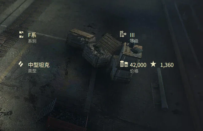坦克世界,坦克世界索玛S35是哪个系列,坦克世界索玛S35系列介绍,坦克世界