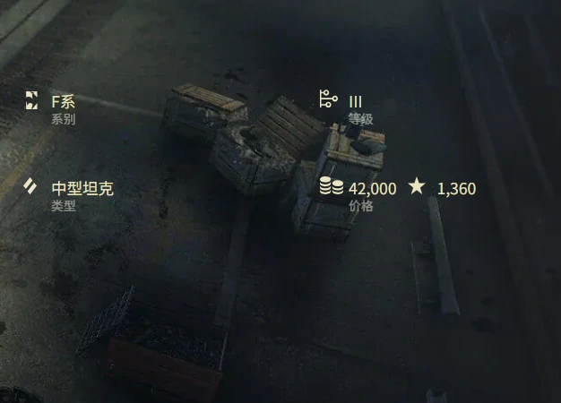 坦克世界,坦克世界索玛 S35多少钱,坦克世界索玛 S35价格介绍,坦克世界