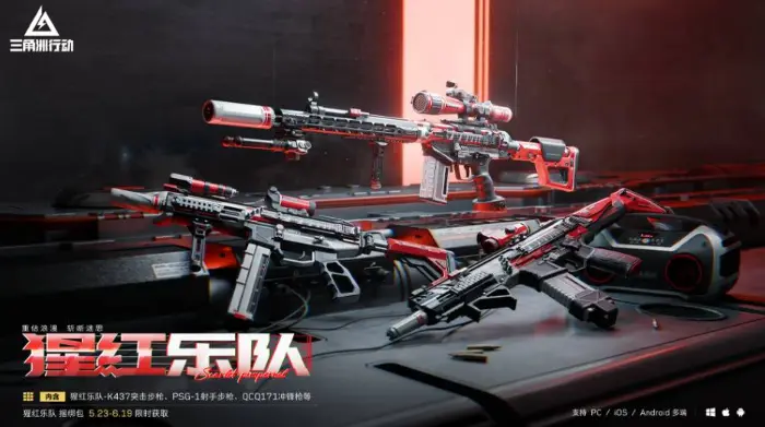 三角洲行动,更新,调整,三角洲行动,Delta Force,三角洲行动