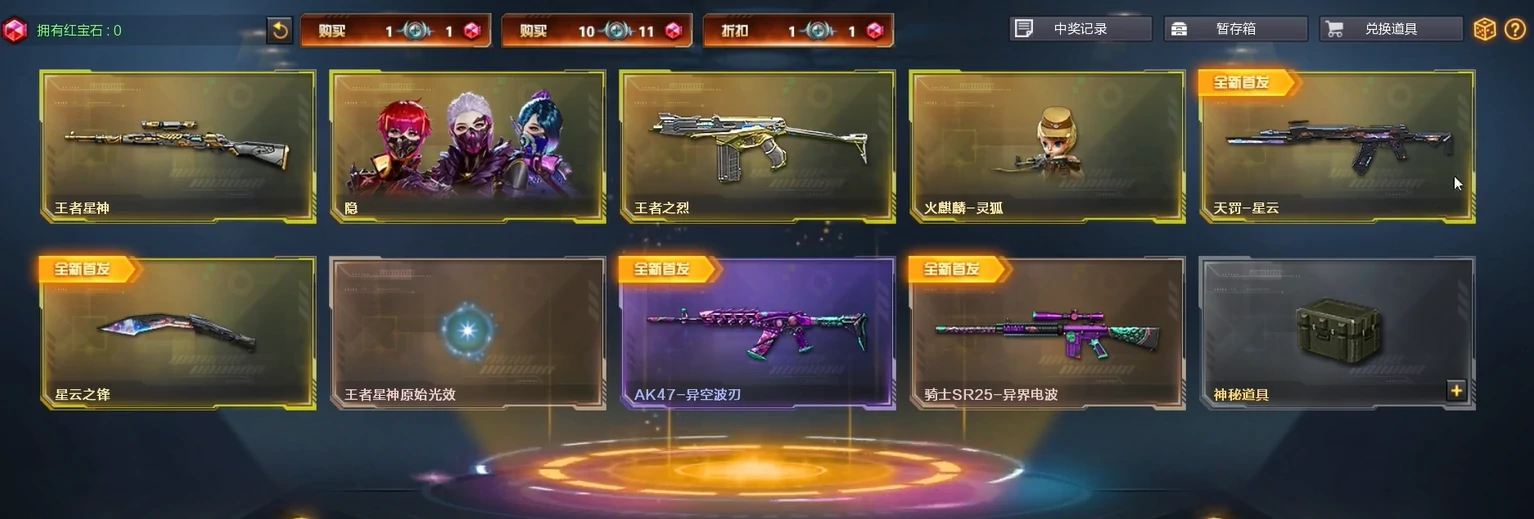穿越火线,星云之锋是英雄级武器吗,CF星云之锋是不是英雄级武器