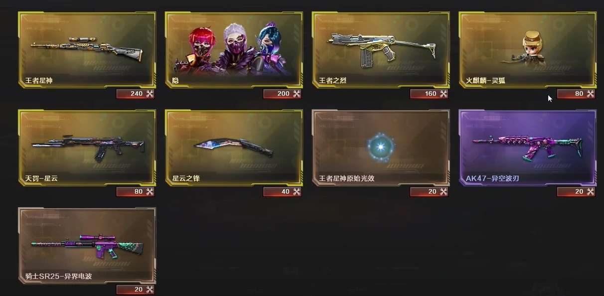 穿越火线,星云之锋是英雄级武器吗,CF星云之锋是不是英雄级武器