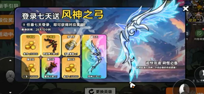 英勇之地,风神弓获取方法