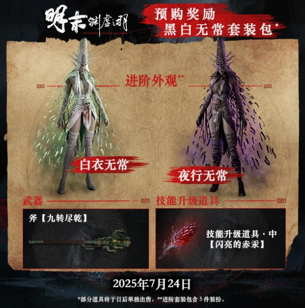 明末渊虚之羽,明末渊虚之羽ps5价格,明末渊虚之羽ps5各版本价格介绍