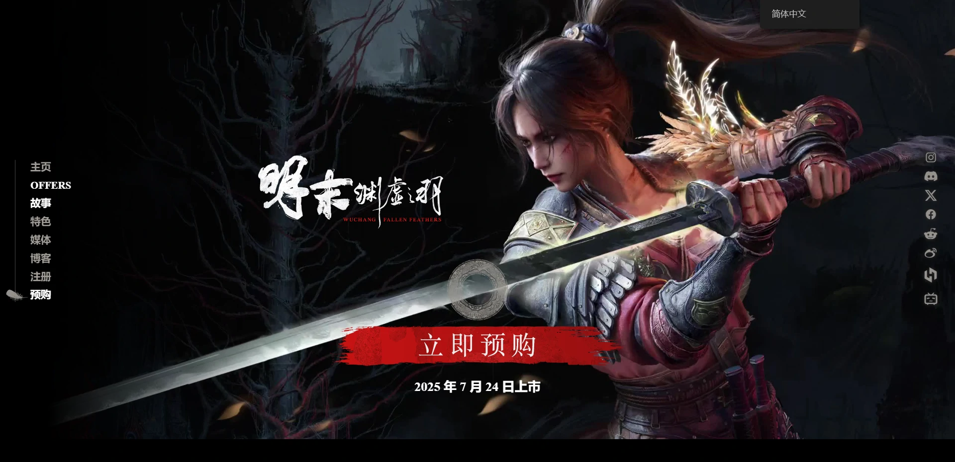 明末渊虚之羽,明末渊虚之羽官网活动,明末渊虚之羽官网活动活动介绍