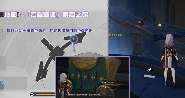 崩坏星穹铁道,3.3新增书籍位置大全,星穹铁道