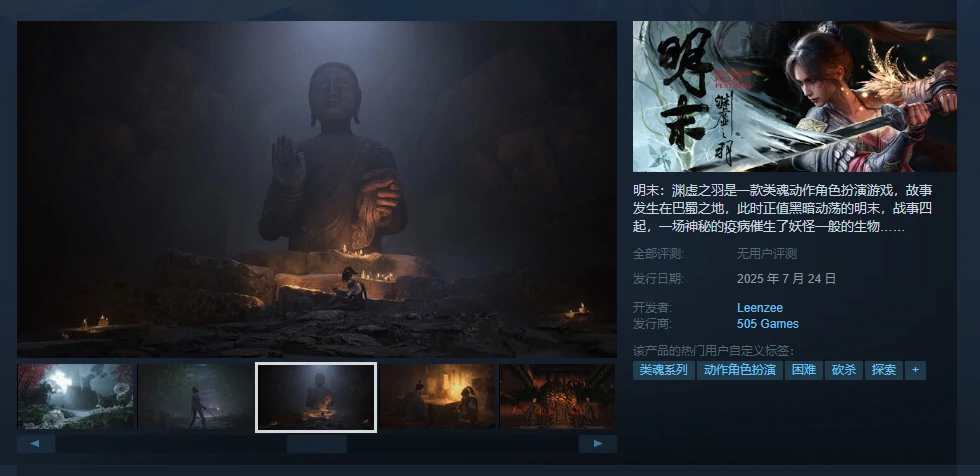 明末渊虚之羽,明末渊虚之羽是国产吗,明末渊虚之羽是不是国产