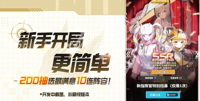 胜利女神新的希望,抽卡建议,胜利女神