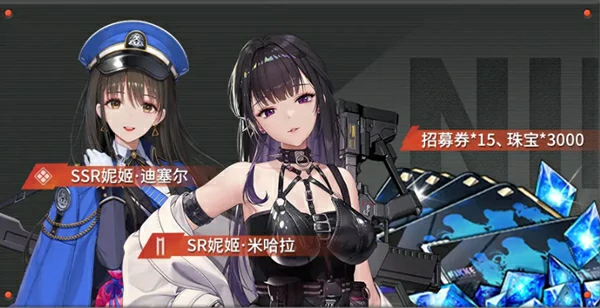 胜利女神新的希望,公测福利活动汇总,胜利女神