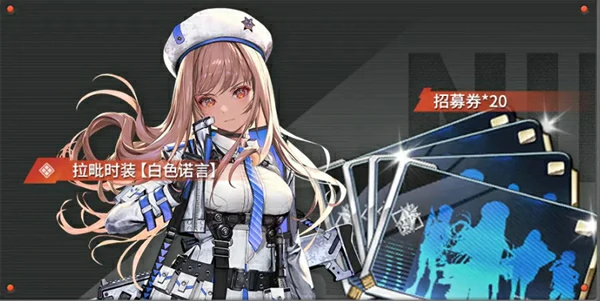 胜利女神新的希望,公测福利活动汇总,胜利女神