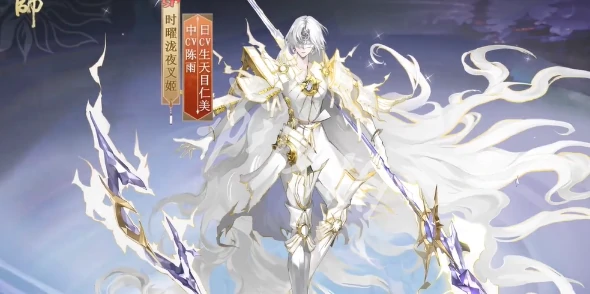 阴阳师,时曜泷夜叉姬时隙武者皮肤获取方法