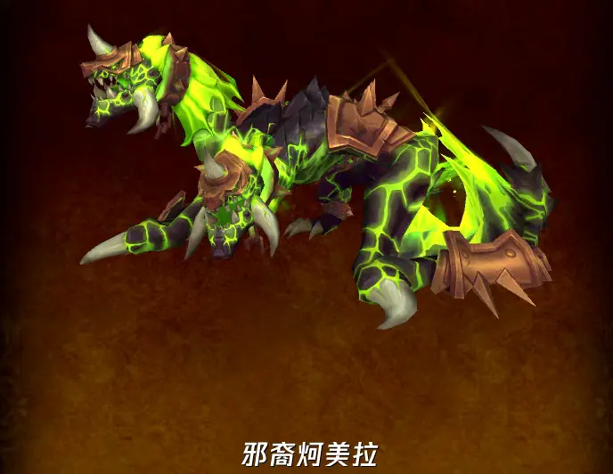 魔兽世界,翡翠炼狱礼包,魔兽世界,World of Warcraft,魔兽世界