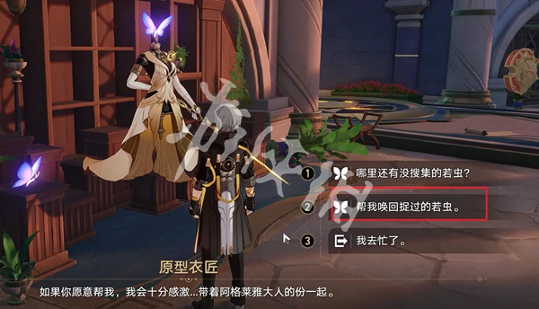 崩坏星穹铁道,沉沦暮城奥赫玛若虫位置大全,星穹铁道