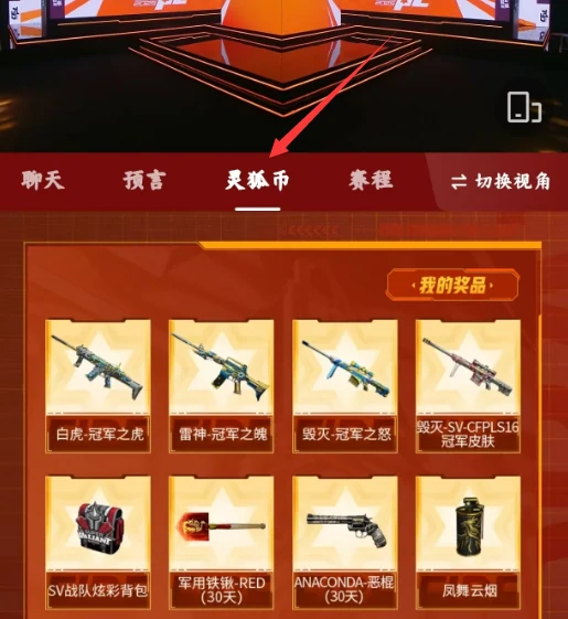 穿越火线,CF快手灵狐币抽奖活动,CF快手灵狐币抽奖活动网址入口