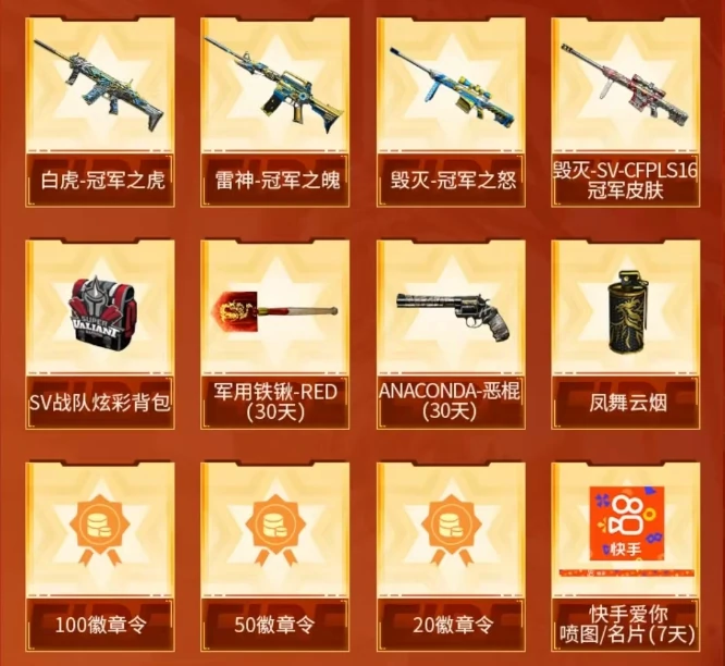 穿越火线,CF快手灵狐币抽奖活动,CF快手灵狐币抽奖活动网址入口