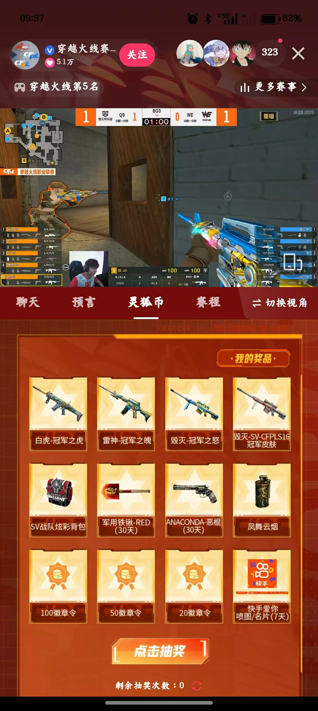 穿越火线,穿越火线灵狐币活动,CF快手灵狐币活动入口2025最新,穿越火线