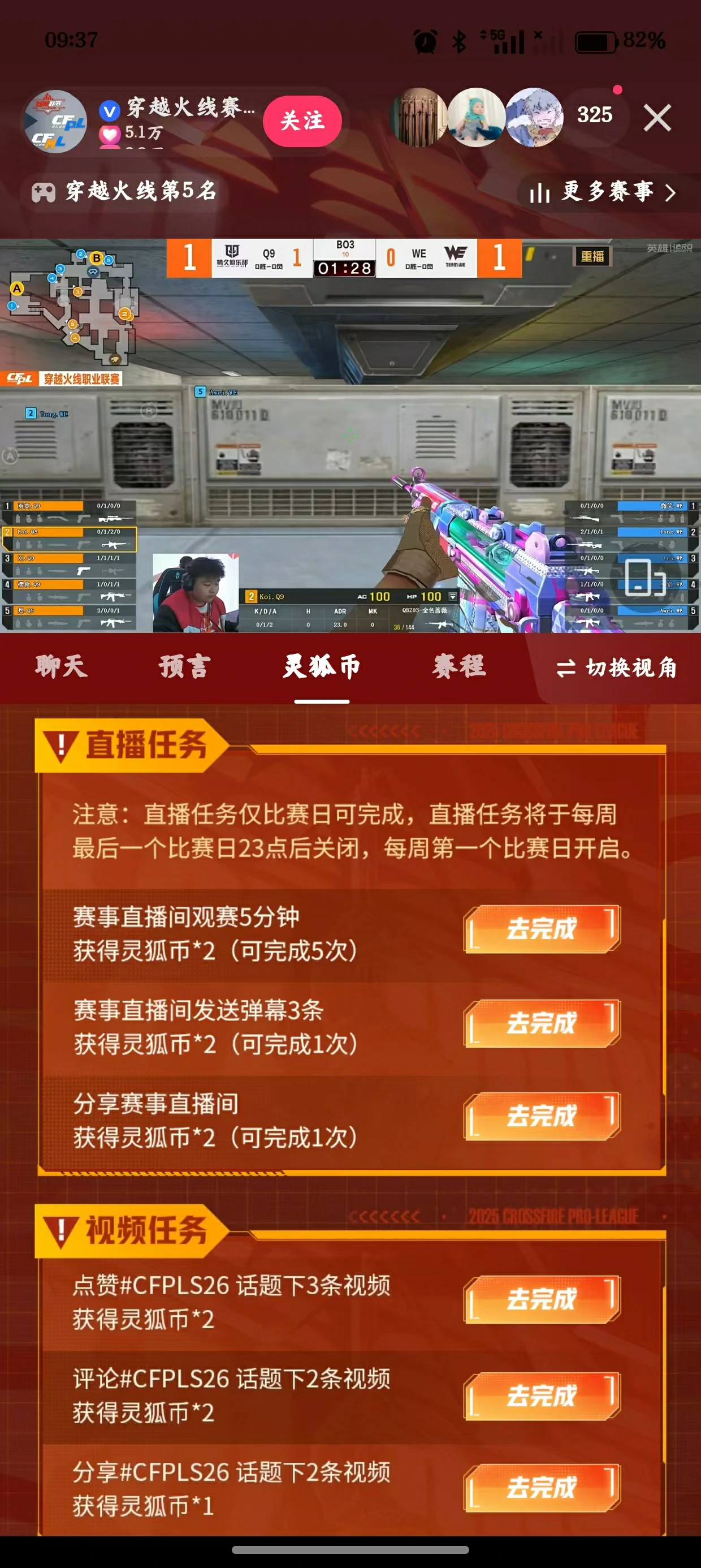穿越火线,穿越火线灵狐币活动,CF快手灵狐币活动入口2025最新,穿越火线