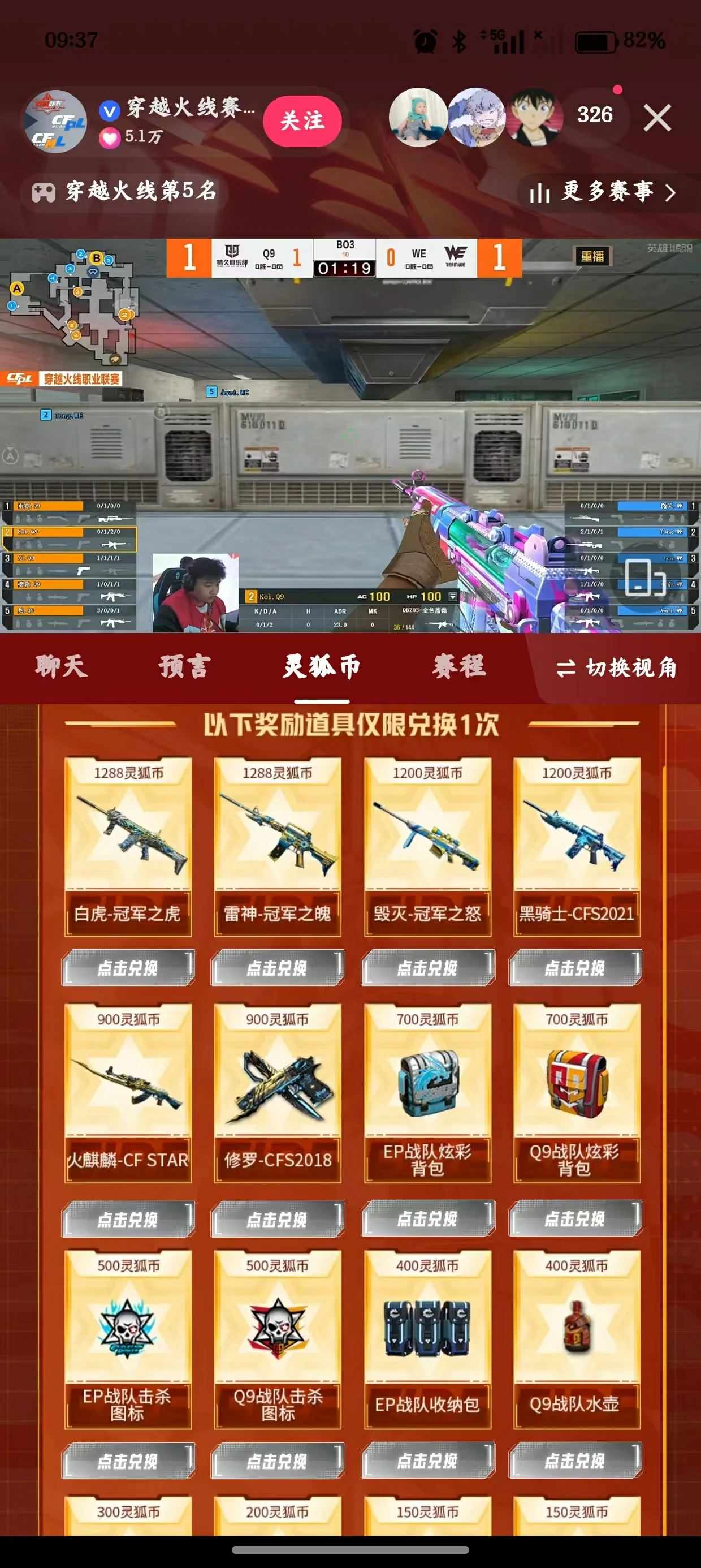 穿越火线,穿越火线灵狐币活动,CF快手灵狐币活动入口2025最新,穿越火线