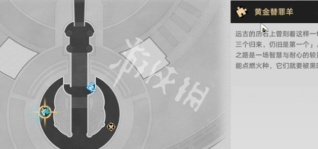 崩坏星穹铁道,无晖祈堂黎明云崖黄金替罪羊攻略,星穹铁道