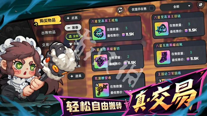 英勇之地,墓园装备选择推荐