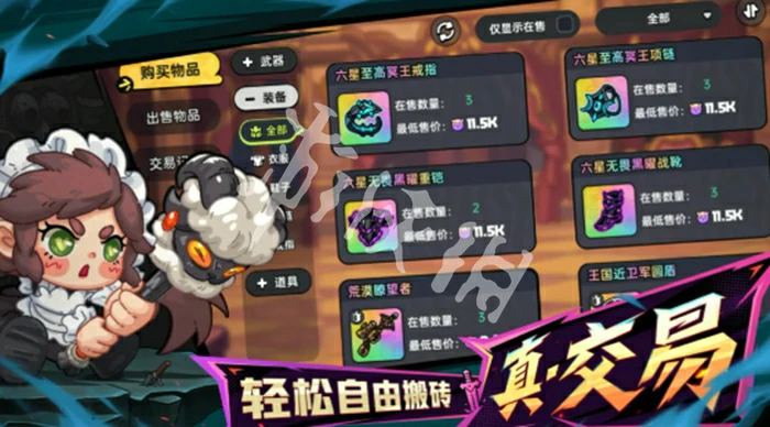 英勇之地,手游和端游是否互通