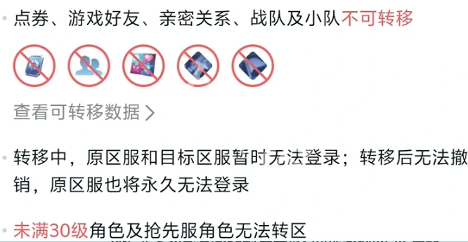 王者荣耀,苹果转到安卓方法,王者荣耀