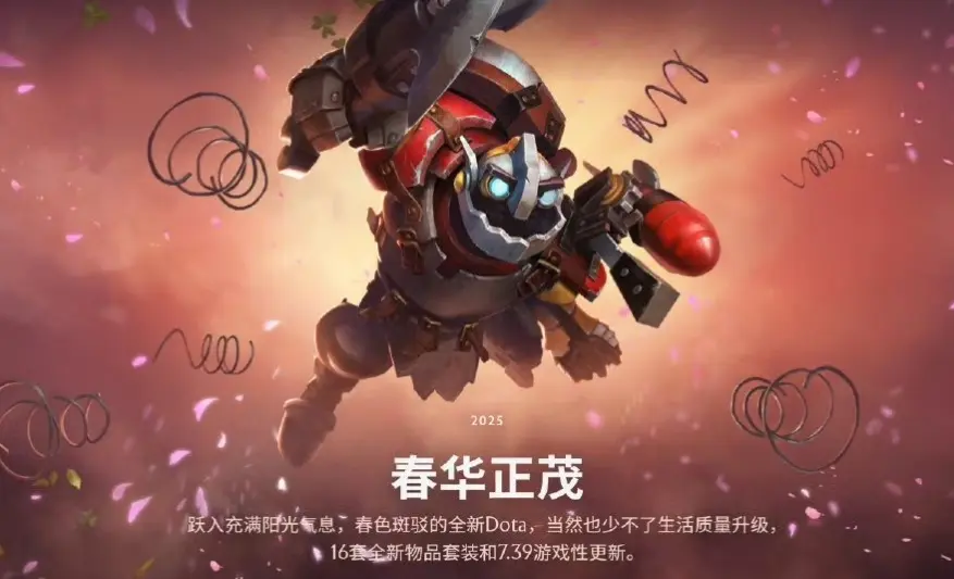 DOTA2,7.39,更新,游戏性改动,DOTA2,DOTA2