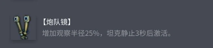 坦克世界,坦克世界BDR G1 B配件怎么选,坦克世界BDR G1 B配件选择推荐,坦克世界