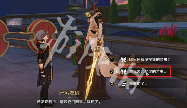 崩坏星穹铁道,无晖祈堂黎明云崖若虫位置大全,星穹铁道