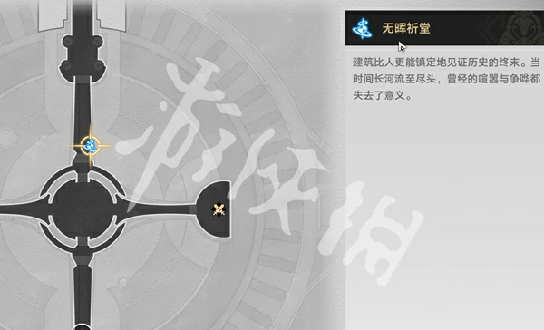 崩坏星穹铁道,无晖祈堂黎明云崖贼灵位置大全,星穹铁道