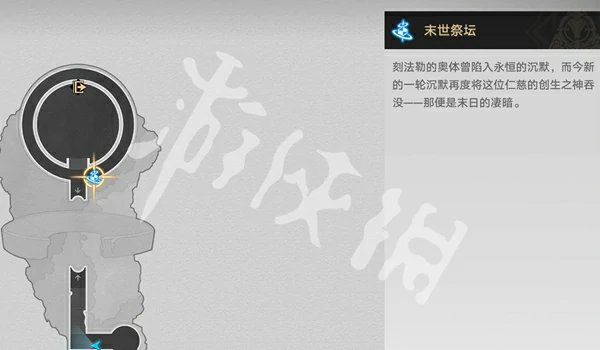 崩坏星穹铁道,无晖祈堂黎明云崖宝箱位置大全,星穹铁道