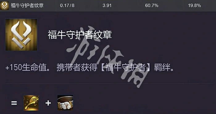金铲铲之战,s14转职纹章胜率排名,金铲铲之战