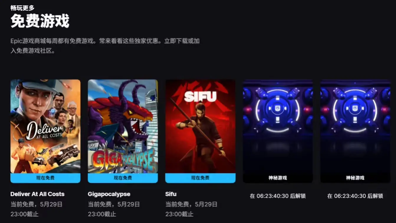 Epic,本周福利,师父,巨兽浩劫,绝递必达,