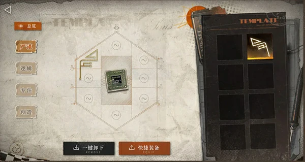 重返未来1999,雨前漫游玩法攻略