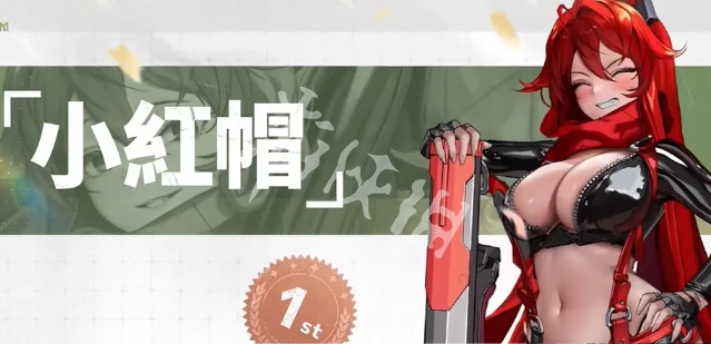 胜利女神新的希望,角色人气排名,胜利女神