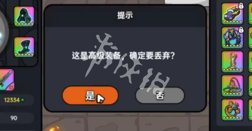 英勇之地,丢装备方法