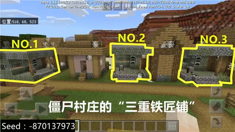 我的世界,具有挑战性的种子,我的世界,Minecraft,我的世界